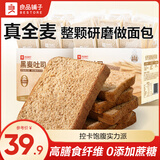 良品铺子奇亚籽全麦吐司黑麦早餐面包粗粮饱腹健身代餐办公室零食整箱装 【2箱更划算】黑麦吐司1000g*2箱 ,