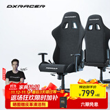 迪锐克斯 方程式系列 迪锐克斯电竞椅电脑椅人体工学椅子游戏椅办 黑色 /布艺
