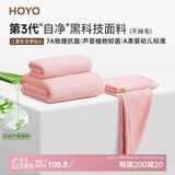 HOYO日本毛巾浴巾干发帽三套装 A类四季高档吸水7A抗菌浴巾套装 粉色