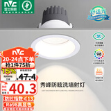 雷士（NVC）LED射灯家用嵌入式背景墙防眩洗墙小山丘铝材白色7瓦暖白显色Ra98