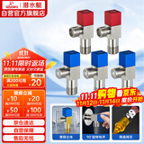 潜水艇（Submarine）F3012-5黄铜加厚三角阀套装八字阀红蓝标国标4分陶瓷阀芯3冷+2热