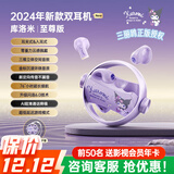 金运【三丽鸥限量联名丨AI双耳机】蓝牙耳机骨传导概念无线耳夹入耳式游戏超长续航翻译旋转520送礼物 【库洛米-三丽鸥正版授权】紫色