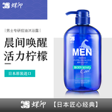 蝶印牌 日本进口 男士劲爽凉感沐浴露600mL 夏季控油 易冲洗不黏腻