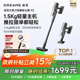 追觅吸尘器X2 家用无线 轻量手持 200AW大吸力 除螨仪 车载吸尘器 90分钟长续航 宠物家庭