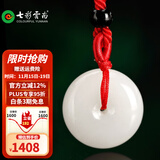 七彩云南和田玉平安扣吊坠白玉玉坠玉佩情侣款玉石挂件节日礼物 平安扣1600系列