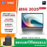 惠普（HP）战66 14英寸2025高性能轻薄笔记本电脑 英特尔酷睿二代Ultra5 225H 16G 1T 2.5K 1年上门 国家补贴