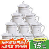 陶相惠茶杯骨瓷办公杯会议杯陶瓷带盖开会杯子会议办公水杯银边10只套装