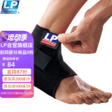 LP768护踝运动防护篮球男女士通用脚踝关节护具 L