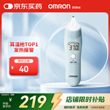欧姆龙（OMRON）红外耳温计电子体温计耳温枪1s测温家用TH839S 