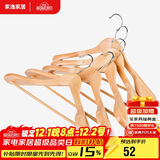 家逸实木衣架挂衣服防滑防变形衣撑高级西服木质晾衣服架五个装