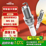 万孚双铱金火花塞4支装9902适配江淮瑞风祥和M3/M5/S5和悦RS瑞鹰