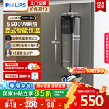 飞利浦（PHILIPS）即热式小厨宝电热水器 5500W智能无极变频即开即热 迷你竖式厨房热水宝 国家补贴15% AWH1065/93