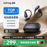 SANAG塞那G6S 骨传导蓝牙耳机挂耳式概念开放式不入耳运动跑步无线通话降噪高端音质音乐耳机排行前十