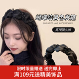 向晚发箍女蝴蝶结头箍发卡高颅顶发卡发箍女头饰洗脸外出发卡发饰