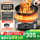 九阳（Joyoung）电磁炉凹面电磁炉电磁灶电陶炉家用2200W大功率猛火多功能电池炉深凹弧面凹灶N2202【赠专用铁锅】