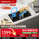 老板（Robam）【双边定时小尺寸】JZT-23BD-E1大火力5.2kW燃气灶天然气国家补贴以旧换新猛火灶搭配烟机L1mini