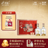 水井坊 井台 52度 520ml*2 礼盒装 浓香型白酒 加量不加价 