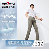 柒牌【高弹速干】男装休闲裤男凉感商务通勤修身直筒长裤