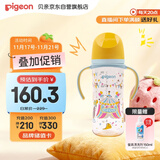 贝亲（Pigeon）PPSU双把手防胀气奶瓶330ml LL号奶嘴 马戏团 9月+ AA225