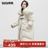 鸭鸭（YAYA）【设计师款】冬装羽绒服女狐狸真毛领休闲加厚保暖防寒外套HS 米色 S 155