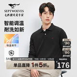 七匹狼长袖T恤男士抗菌恒温易打理商务休闲翻领固色Polo舒适亲肤透气