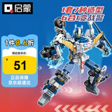 启蒙积木儿童拼装玩具变形机器人机甲男孩生日礼物 幻影战警41104