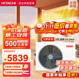 日立（HITACHI）中央空调风管机一拖一U享2匹家用嵌入式空调一价全包1级能效冷暖 家电国家补贴 RPIZ-50HDQ1/P