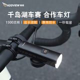 骑视（Addview）自行车夜骑灯前灯强光USB充电强光铝合金手电筒山地车灯骑行装备