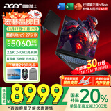 宏碁（acer）宏基【2025新品】暗影骑士擎6/7【补贴20%】【5060/70显卡】电竞游戏本大学生设计笔记本电脑 【擎7】U9-275HX【5060】32G 官方标配：1T/2.5K+高刷