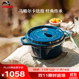 珐宝（staub）法国进口珐琅铸铁锅双耳煲汤锅煎炒锅海蓝18cm 1003258