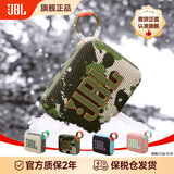 JBL【旗舰爆款】GO4 音乐金砖四代 GO3升级款便携式蓝牙音箱 重低音户外迷你小音响 礼物音箱 GO4【两台互联款】迷彩色