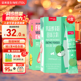 姿美堂（SIMEITOL）果蔬酵素粉孝素固体饮料天然水果益生元多口味套装 草莓2+苹果2