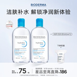 贝德玛（BIODERMA）小蓝水润妍水润保湿洁肤液卸妆水干皮敏感肌500ml*2