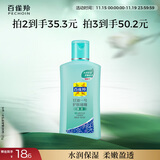 百雀羚甘油一号护肤啫喱170g芦荟滋润甘油脸部护肤补水保湿滋润品质国货