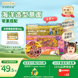 爷爷的农场有机婴幼儿海洋造型意大利面200g 宝宝婴儿面条儿童早餐1岁-2岁