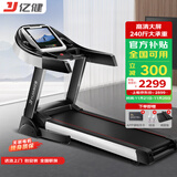亿健（YIJIAN） 跑步机家用JD618可折叠智能降噪爬坡10.1吋高清大屏健身器材