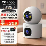 TCL4g终身免流量监控摄像头家用监控器360度无死角带夜视旋转室内全景插电可对话手机远程不用网络