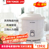 天际（TONZE） 天际电炖锅陶瓷内胆电炖盅煮粥煲粥锅炖汤锅电砂锅1-2-3-4-5用家用智能10N 【适合4~6人】 4L