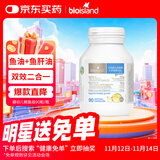 Bio Island佰澳朗德 婴幼儿童鳕鱼油/鱼肝油DHA+VD 90粒/瓶 澳洲进口