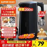 苏泊尔（SUPOR）电水壶 双层防烫烧水壶热水壶1.7L大容量 全钢无缝内胆304不锈钢电热水壶SW-17J419