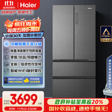 海尔（Haier）家宴510升法式多门四门电冰箱大容量家用超薄一级能效变频风冷无霜BCD-510WGHFD59S9U1国家补贴20%