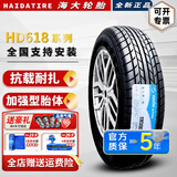 海大轮胎【国企老牌】加厚微卡面包车 8层 165/70R14LT 福瑞达富康东风小康