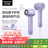松下（Panasonic）【国家补贴】御光pro离子吹风机家用低噪高速干护发宠物电吹风筒送女友礼物EH-NF71
