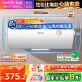 美的出品华凌储水式50升家用电热水器大功率速热一级能效升级款加长防电墙国家补贴F5020-KY1Pro(HE)