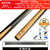 RILEY莱利RES-101台球杆黑八小头黑8中式八球斯诺克中头桌球杆通杆10mm