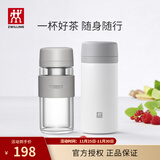 双立人（ZWILLING）水杯保温杯杯子真空茶漏杯大容量不锈钢茶水分离杯节日礼物 白色保温杯+玻璃杯310ml