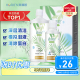 海俪恩美瞳隐形眼镜护理液 森呼吸500+120ml多效护理液