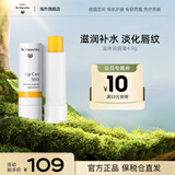 Dr.Hauschka德国世家博士滋养润唇膏滋润保湿补水防裂淡纹4.9g生日礼物送女友