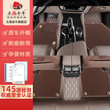 五福金牛汽车脚垫适用于深蓝L06迈腾帕萨特凯美瑞速腾雅阁问界m9极氪理想 标准毯-超弹丝【咖色】 5座专车定制 联系客服备注