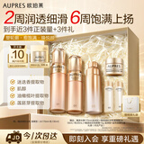 欧珀莱（AUPRES）臻源凝时水乳套装清爽型 抗皱保湿紧致淡纹护肤品生日礼物女